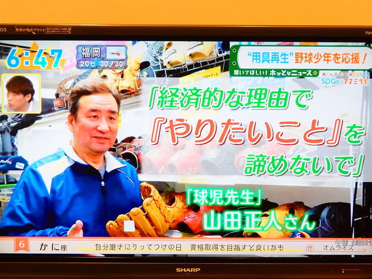 朝日放送おはよう朝日です